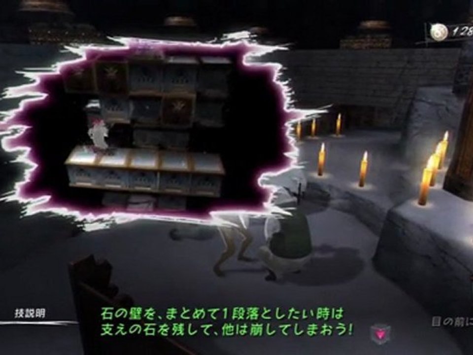 Catherine - Part 20 [JPN]