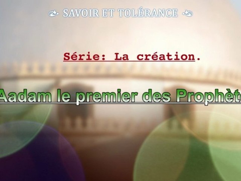 Aadam le premier des Prophètes.