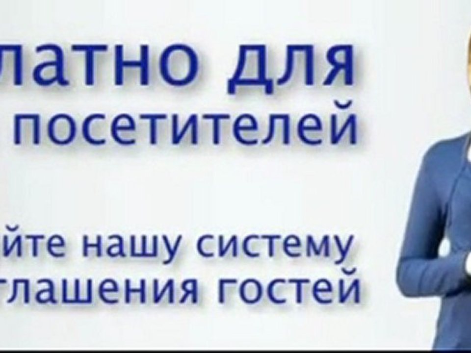 веб-конференцию