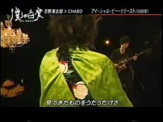 I Shall Be Released - 忌野清志郎 & 仲井戸"CHABO"麗市 - TV on air 2004