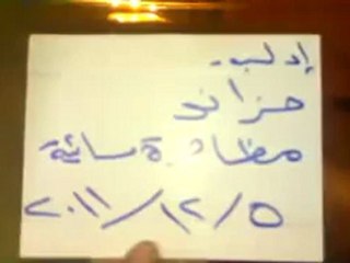 فري برس   ادلب حزانو مسائية 5 12 2011