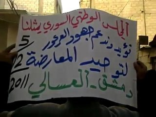 فري برس   مظاهرة حي العسالي بدمشق 5 12 2011