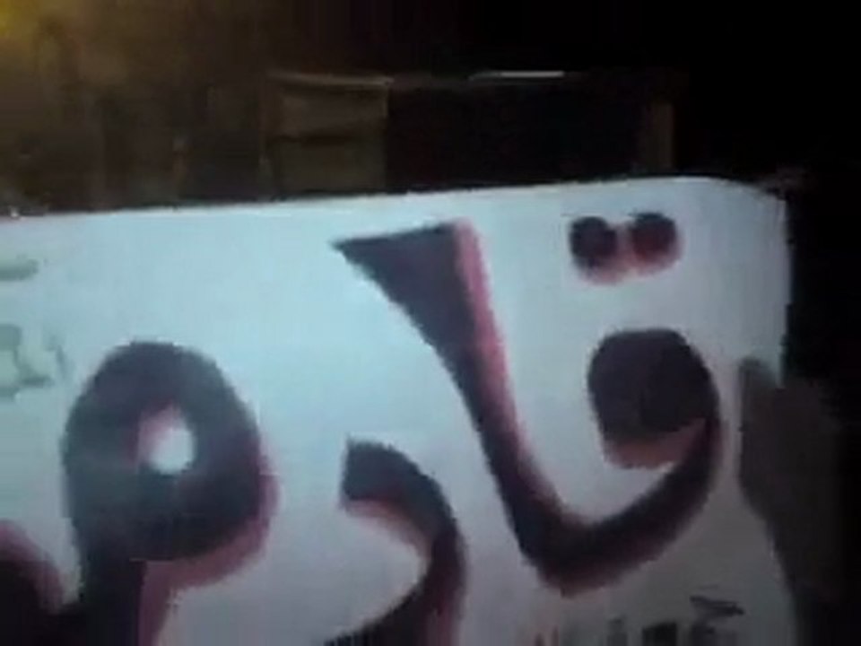 فري برس   مظاهرة ليلية الميدان قرب الجسر جمعة المنطقة العازلة 5 12 2011