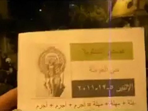 فري برس حمص الغوطة مسائية الإثنين والله مانركع غير 5 12 2011