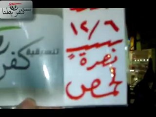 فري برس   إدلب كفربطنا   مسائية الثلاثاء 6 12 2011