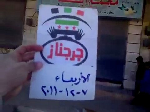 فري برس ادلب جرجناز اضراب عام الاربعاء 7 12 2011