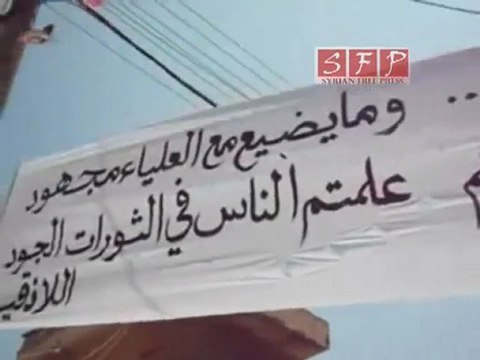 اللاذقية - جمعة صمتكم يقتلنا - 29-7-2011