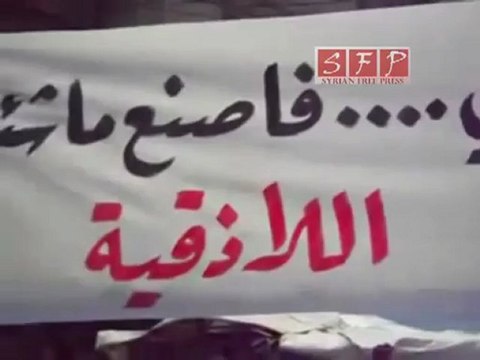اللاذقية - جمعة صمتكم يقتلنا - يا بوطي - 29-7-2011