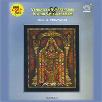Sri Venkateswara Suprabhatam - R.Vedavalli - Lord Balaji - Tirupathi - Sanskrit