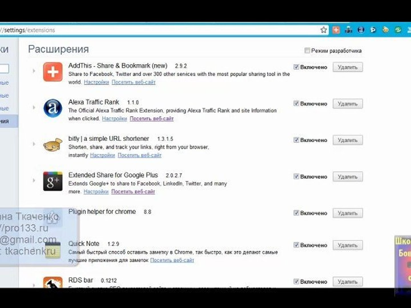 «Настройки для браузера»