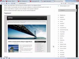 6.1 Выбор и установка темы оформления