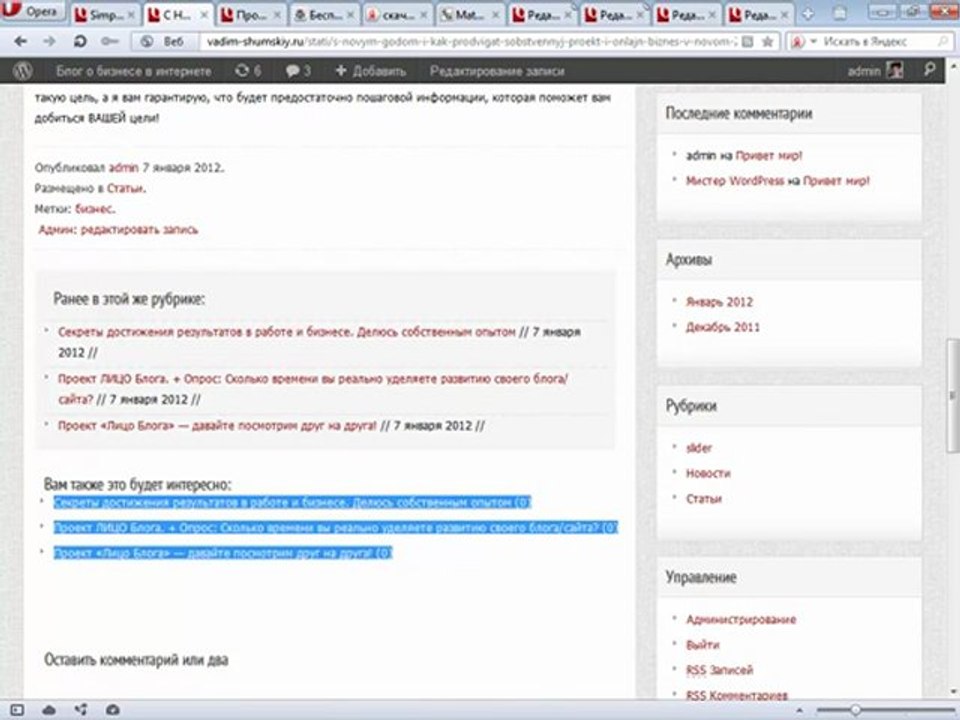 9.2 Похожие записи