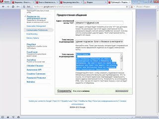 11.3 RSS-1. Установка и настройка