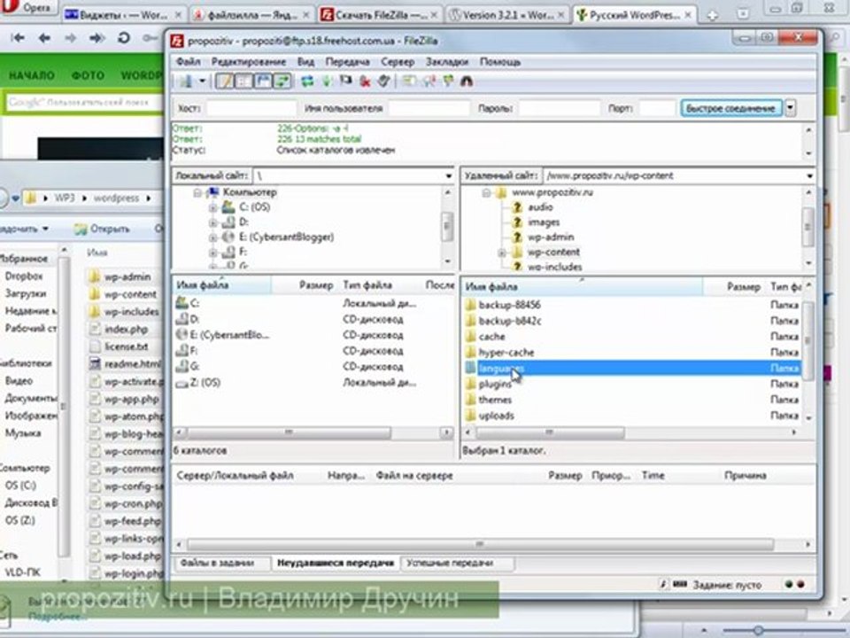 12.2 Обновление движка Вордпресс