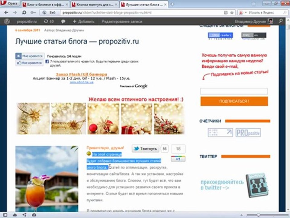 13.1 Социальные кнопки. Введение