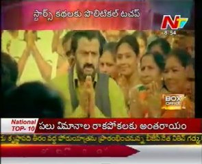 Box Office -  Tollywood Latest Movie Special -  03