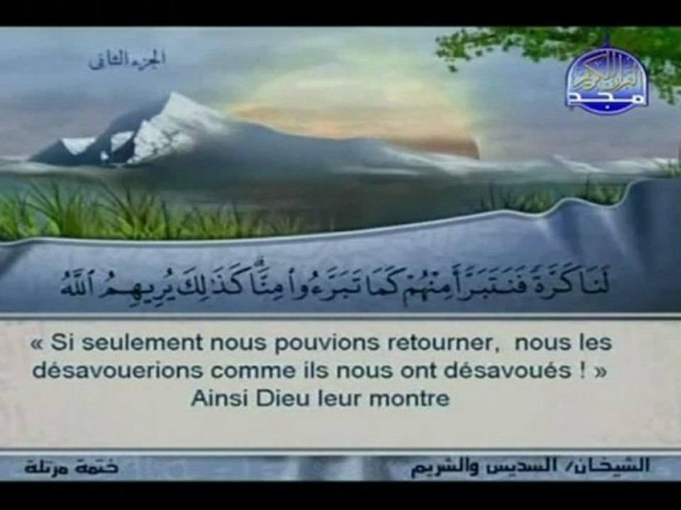 002 Sourate Al Baqara ( La Vache) Sous titré Arabe Français  Partie 5 sur 10