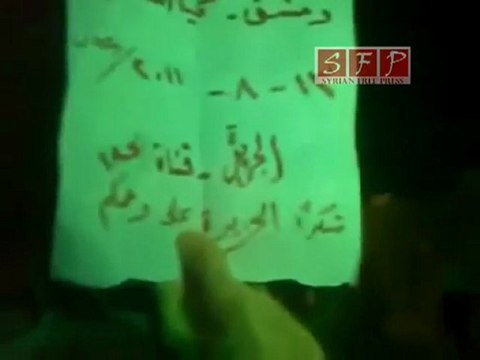 مظاهرة حي العسالي في منطقة القدم بدمشق 13 رمضان 13-8-2011