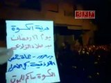 فري برس - ريف دمشق - الكسوة مسائية - نصرة للاذقية 16-8-2011