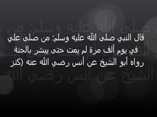 عمل بسيط يجعلك تبشر بالجنة قبل الموت