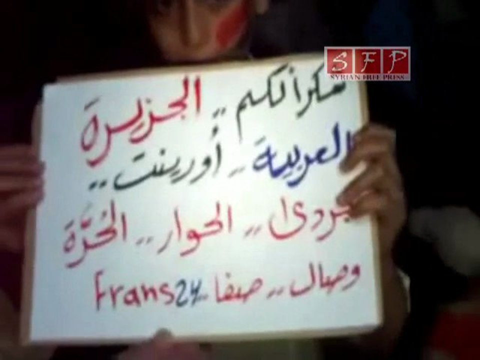 فري برس   حوران نمر مظاهرة بعد التراويح في 21 8 2011