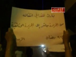 فري برس   القذافي طار جهز حالك يا بشار الزبداني  22 رمضان 22 8 2011