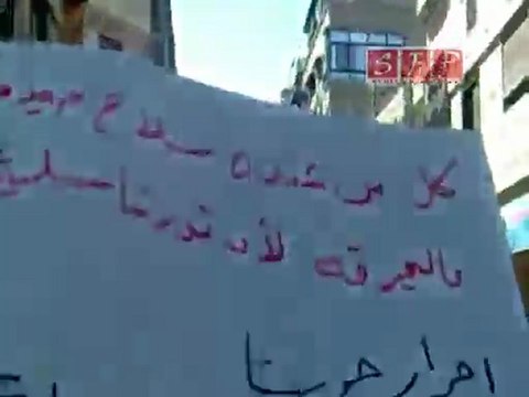 فري برس حرستا دعوة إلى حرق السلاح في جمعة الموت ولا المذلة 2 9 2011