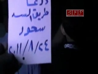فري برس   درعا حي السد مظاهرة وقت السحور في 24 8 2011