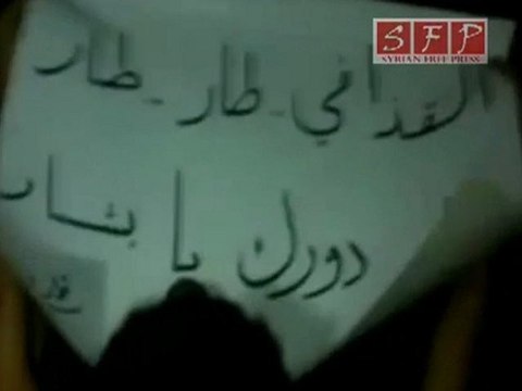 فري برس نوى حوران 23 8 2011