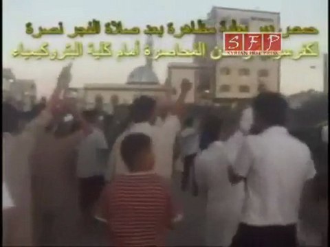 فري برس حمص دير بعلبة مقطع لمظاهرة بعد صلاة الفجر نصرة لكفر سوسة والمدن المحاصرة أمام كلية البتروكيمياء 27 8 2011