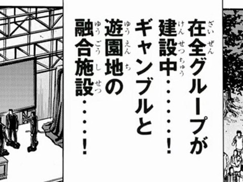 【パチンコ】フィーバー覇王伝 零 原作動画 第零話【PV】