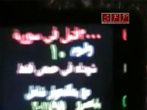 فري برس حمص باباعمرو احلى تحية لقناة الجزيرة من الثوار الحمصية 5 9 2011