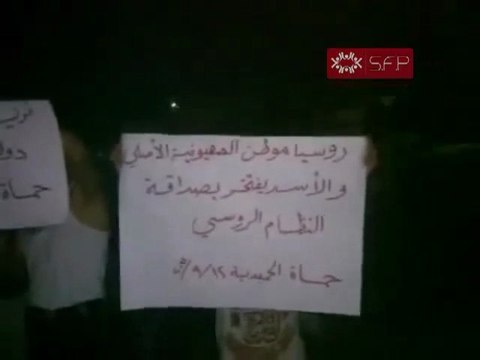 فري برس حماه مسائية حي الحميدية تندد بالموقف الروسي 12 9 2011