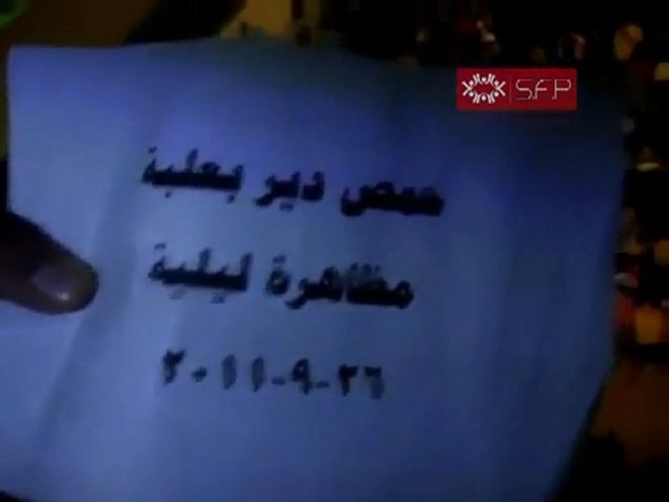 فري برس   حمص دير بعلبة مظاهرة ليلية 26 9 2011