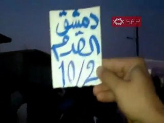 فري برس   مظاهرة مسائية في حي القدم بدمشق نصرة للرستن 2 10 2011