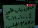 فري برس   حمص باب هود الشعب يريد حظر جوي وحماية دولية  4 10 2011