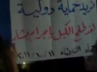 فري برس   حماه حي الحميدية مظاهره مسائية عقب صلاة المغرب 11 10 2011