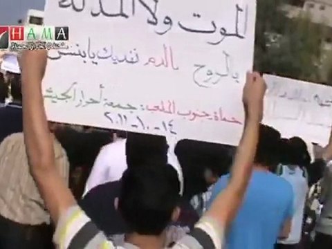 فري برس حماه حي جنوب الملعب جمعة أحرار الجيش 14 10 2011