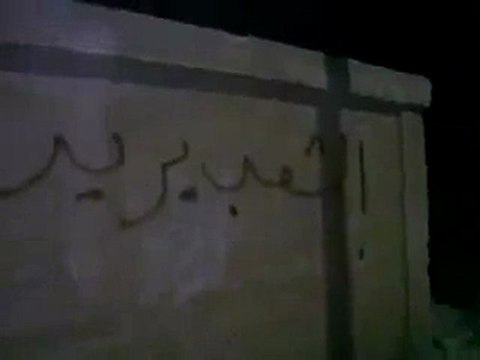 فري برس خربة غزالة حملة الرجل البخاخ اليومية ج2 مدرسة بنات غزالة الاولى السبت 15 10 2011