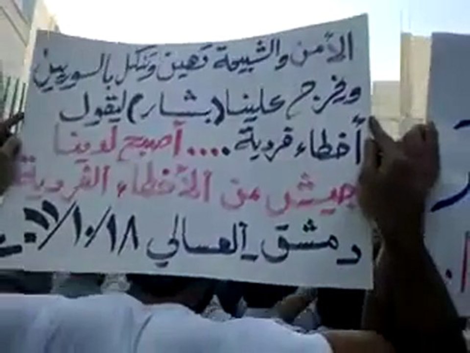 فري برس   مظاهرة حي العسالي بدمشق تندد بالموقف العربي 18 10 2011