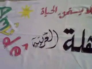 فري برس   عامودا  تحضير لافتات جمعة شهداء المهلة العربية21 10 2011