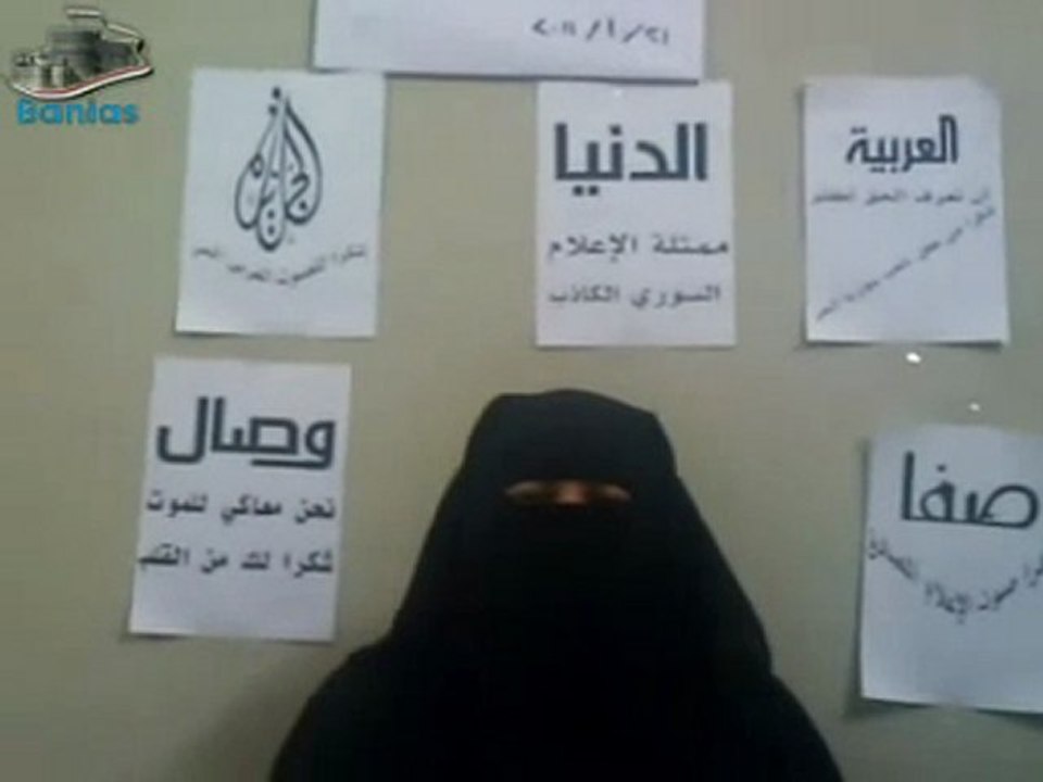 فري برس   بانياس   بيان من حرائر المدينة 21 10 2011