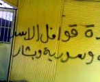 فري برس   خربة غزالة كتابات الأمن و الشبيحة على المحلات المغلقة في يوم الإضراب العام الأحد 23 10 2011 ج2