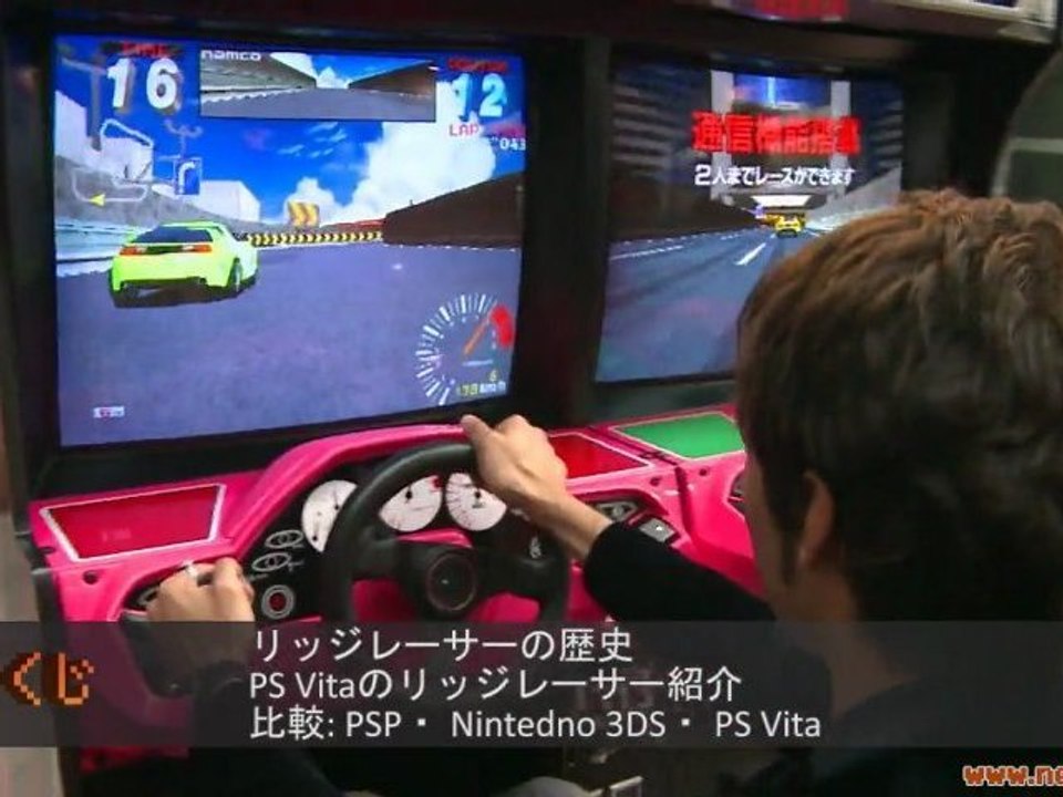 リッジレーサー徹底比較！PSP vs 3DS vs PS Vita