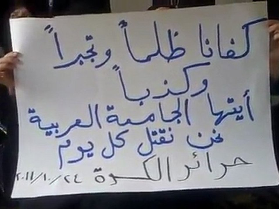 فري برس   ريف دمشق الكسوة الحرائر تطالب الجامعة العربية باتخاذ موقف حاسم 24 10 2011