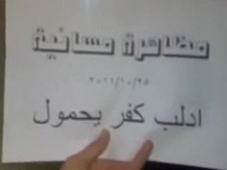 فري برس   إدلب كفر يحمول مسائية 25 10 2011 ج3