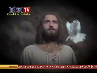 Jésus Christ le fils de Dieu a été baptisé dans les eaux du Jourdain - Arabe