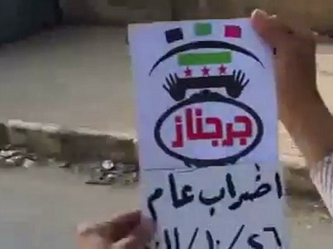 فري برس ادلب جرجناز إضراب عام يوم الاربعاء 26 10 2011 استجابة لنداء المجلس الوطني ج1