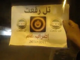 فري برس   حلب   تل رفعت   تنديد بمواقف الجامعة العربية 26 10 2011