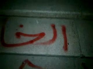 فري برس   حوران خربة غزالة الرجل البخاخ 27 10 2011 ج2